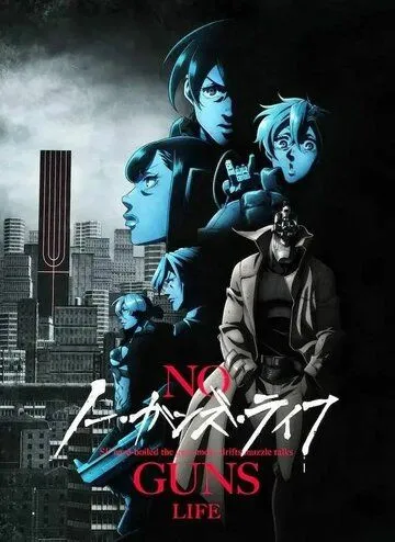 Смотреть онлайн Жизнь без оружия (2019) в хорошем качестве