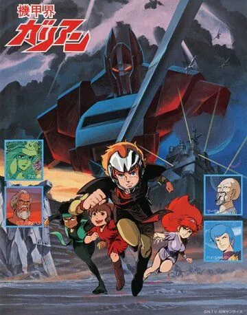 Смотреть онлайн Галиент (1984) в хорошем качестве