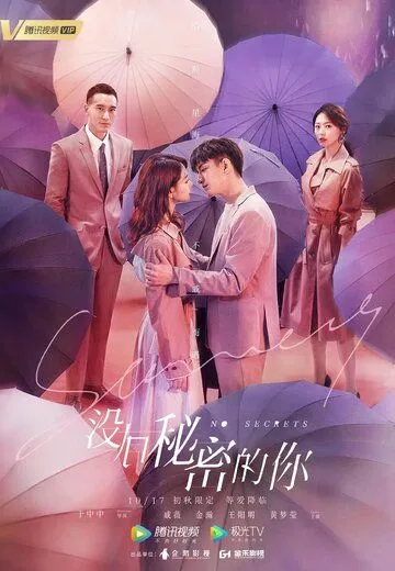 Смотреть онлайн Никаких секретов (2019) в хорошем качестве