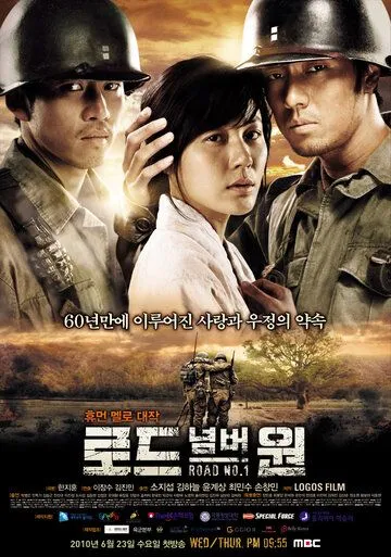 Смотреть онлайн Трасса № 1 (2010) в хорошем качестве