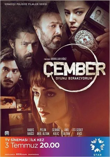 Смотреть онлайн Круг (2017) в хорошем качестве