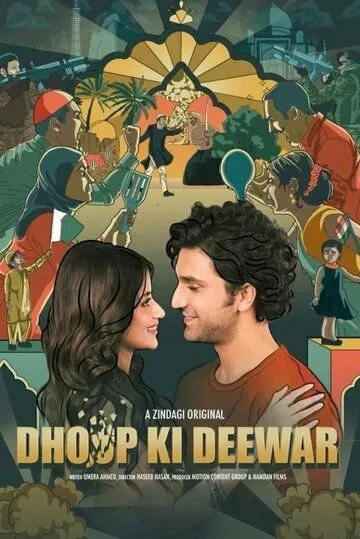 Смотреть онлайн Dhoop Ki Deewar (2021) в хорошем качестве