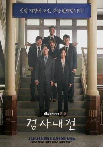Смотреть онлайн Прокурорские войны (2019) в хорошем качестве