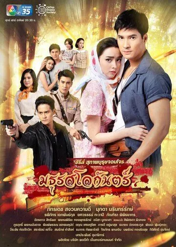 Смотреть онлайн Рыцарь и разбойник: Сладкая бездна (2019) в хорошем качестве