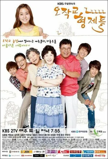 Смотреть онлайн Братья Оджаккё (2011) в хорошем качестве