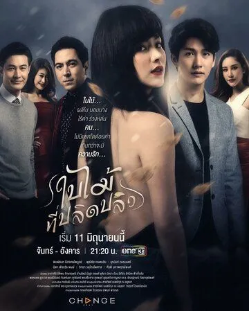 Смотреть онлайн Опавший лист (2019) в хорошем качестве