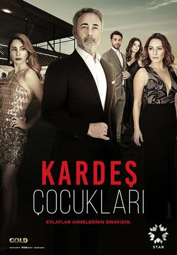 Смотреть онлайн Дети сестер (2019) в хорошем качестве