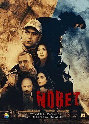 Смотреть онлайн Дежурство (2019) в хорошем качестве