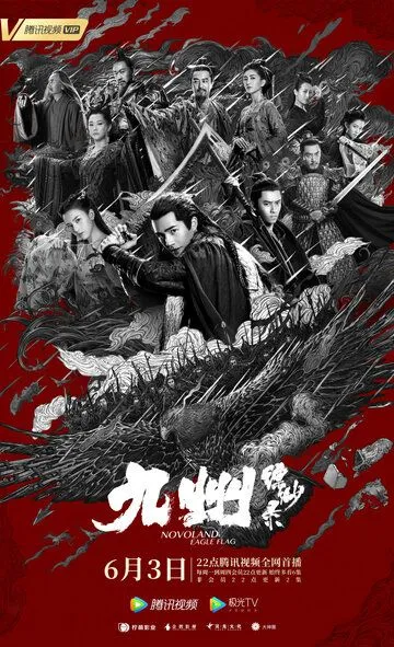 Смотреть онлайн Новоландия: Флаг орла (2019) в хорошем качестве
