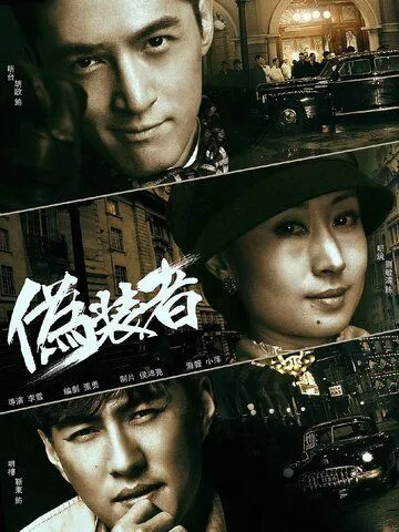 Смотреть онлайн Конспиратор (2015) в хорошем качестве