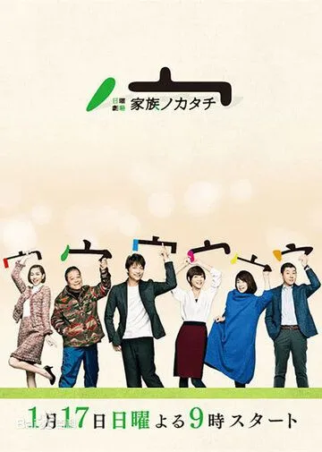 Смотреть онлайн Семейный портрет (2016) в хорошем качестве
