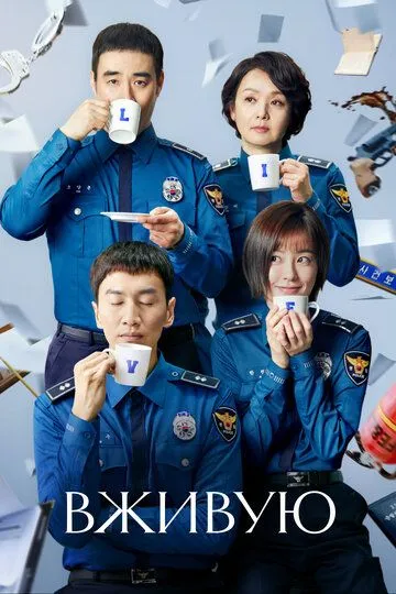 Смотреть онлайн Вживую (2018) в хорошем качестве