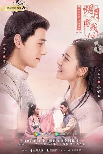 Смотреть онлайн Свет моего сердца (2019) в хорошем качестве