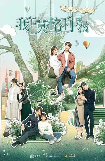 Смотреть онлайн Мой Маугли (2019) в хорошем качестве