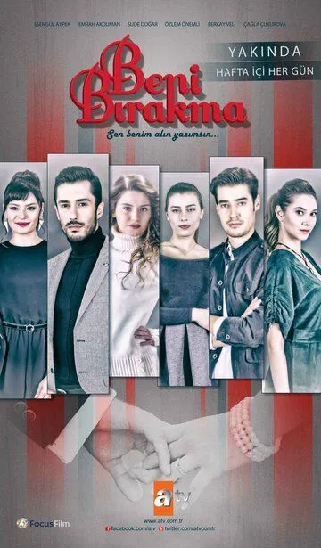 Смотреть онлайн Не отпускай меня (2018) в хорошем качестве
