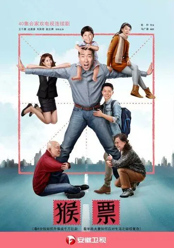 Смотреть онлайн Марки с обезьянами (2017) в хорошем качестве