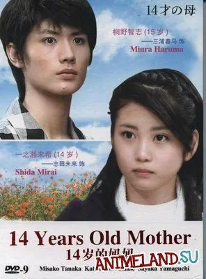 Смотреть онлайн 14-летняя мама (2006) в хорошем качестве