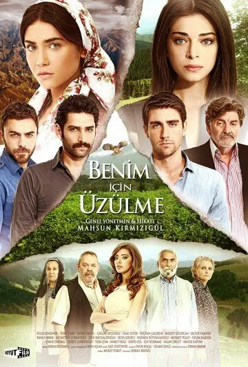 Смотреть онлайн Не беспокойтесь за меня (2012) в хорошем качестве
