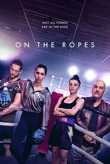 Смотреть онлайн На канатах (2018) в хорошем качестве