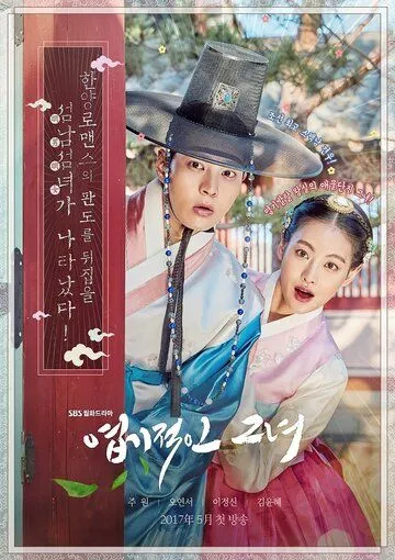 Смотреть онлайн Дрянная девчонка (2017) в хорошем качестве