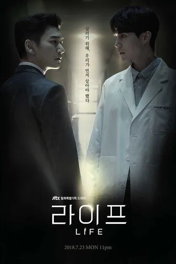 Смотреть онлайн Жизнь (2018) в хорошем качестве