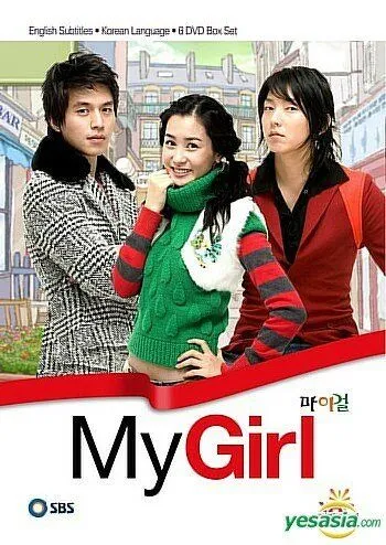 Смотреть онлайн Моя девушка (2005) в хорошем качестве
