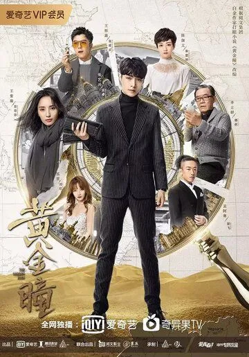 Смотреть онлайн Золотые глаза (2019) в хорошем качестве
