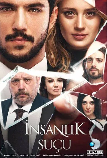 Смотреть онлайн Человеческая вина (2018) в хорошем качестве