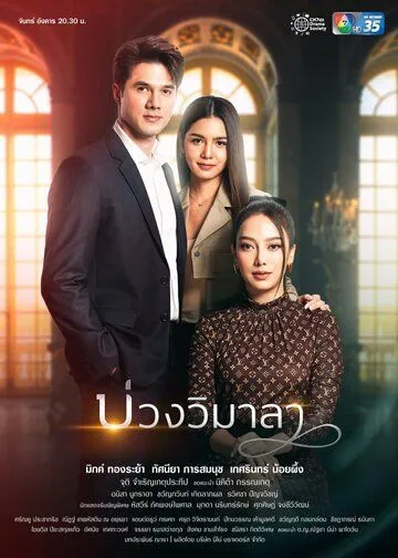 Смотреть онлайн Innocent Lies (2022) в хорошем качестве