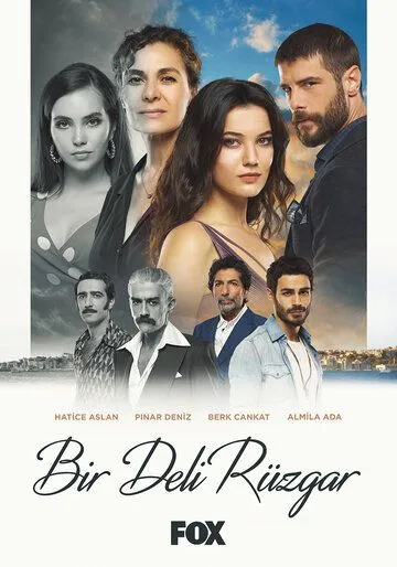 Смотреть онлайн Сумасшедший ветер (2018) в хорошем качестве