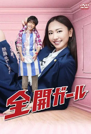 Смотреть онлайн Карьеристка (2011) в хорошем качестве