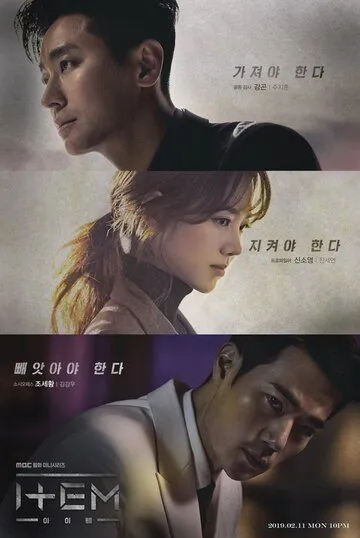 Смотреть онлайн Предмет (2019) в хорошем качестве