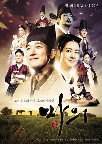 Смотреть онлайн Ветеринар (2012) в хорошем качестве