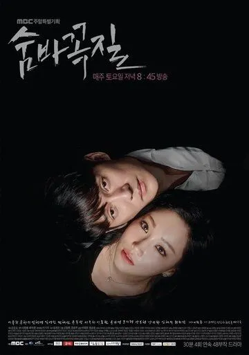 Смотреть онлайн Прятки (2018) в хорошем качестве