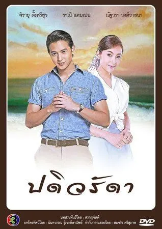 Смотреть онлайн Верная жена (2016) в хорошем качестве