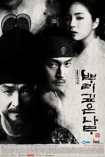 Смотреть онлайн Дерево с глубокими корнями (2011) в хорошем качестве