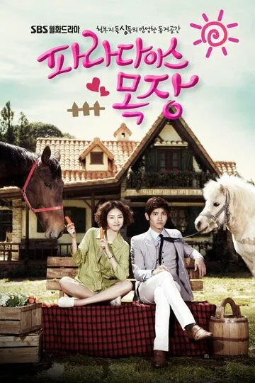 Смотреть онлайн Райская ферма (2010) в хорошем качестве