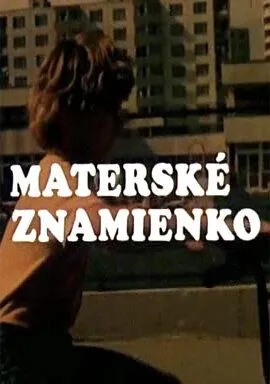 Смотреть онлайн Каникулы Пипо (1985) в хорошем качестве