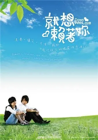 Смотреть онлайн Долой любовь (2010) в хорошем качестве