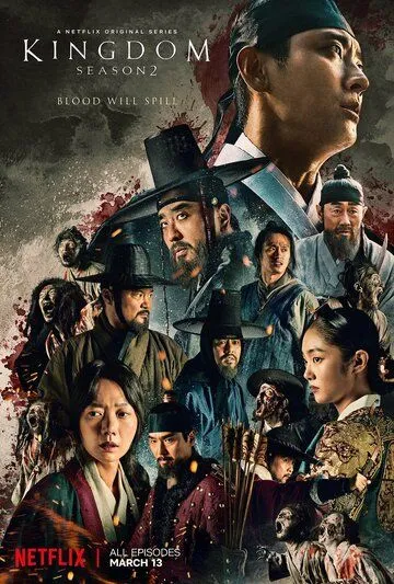 Смотреть онлайн Королевство зомби (2019) в хорошем качестве