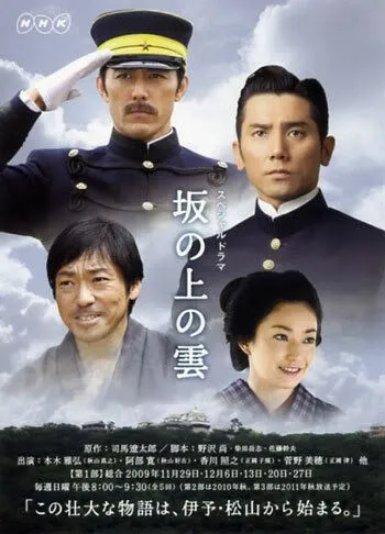 Смотреть онлайн Тучи над холмами (2009) в хорошем качестве