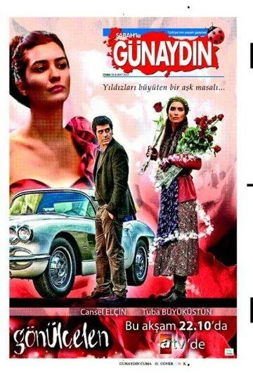 Смотреть онлайн Разбивающая сердца (2010) в хорошем качестве