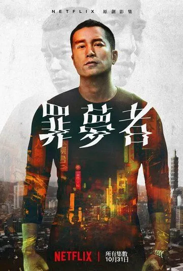 Смотреть онлайн Человек из ниоткуда (2019) в хорошем качестве