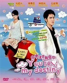 Смотреть онлайн Обречён любить тебя (2008) в хорошем качестве