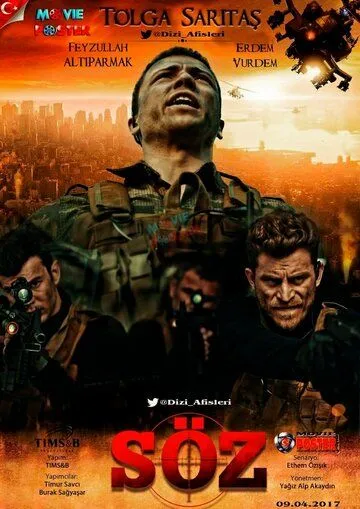 Смотреть онлайн Обещание (2017) в хорошем качестве