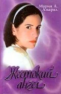 Смотреть онлайн Жестокий ангел (1997) в хорошем качестве