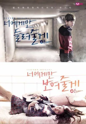 Смотреть онлайн МонСтар (2013) в хорошем качестве