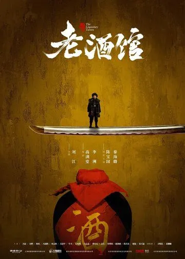 Смотреть онлайн Старая таверна (2019) в хорошем качестве