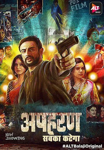 Смотреть онлайн Похищение (2018) в хорошем качестве