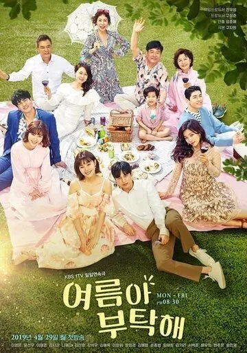 Смотреть онлайн Летний дом (2019) в хорошем качестве